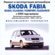 Skoda Fabia: Basic/Classic/Comfort/Elegance c 2000 года выпуска Серия: Ремонт и эксплуатация автомобиля инфо 3096l.