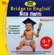 Bridge to English for Kids Выпуск 2 (Интерактивный DVD) Серия: Bridge to English for Kids инфо 2212a.