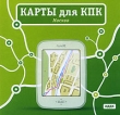 Карты для КПК: Москва Серия: Карты для КПК инфо 498c.