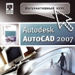 Интерактивный курс Autodesk AutoCad 2007 Серия: Интерактивный курс инфо 1710c.