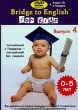 Bridge To English For Kids Выпуск 4 (DVD-BOX) Серия: Bridge To English инфо 1855c.