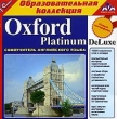 Oxford Platinum DeLuxe Серия: 1С: Образовательная коллекция инфо 3959a.